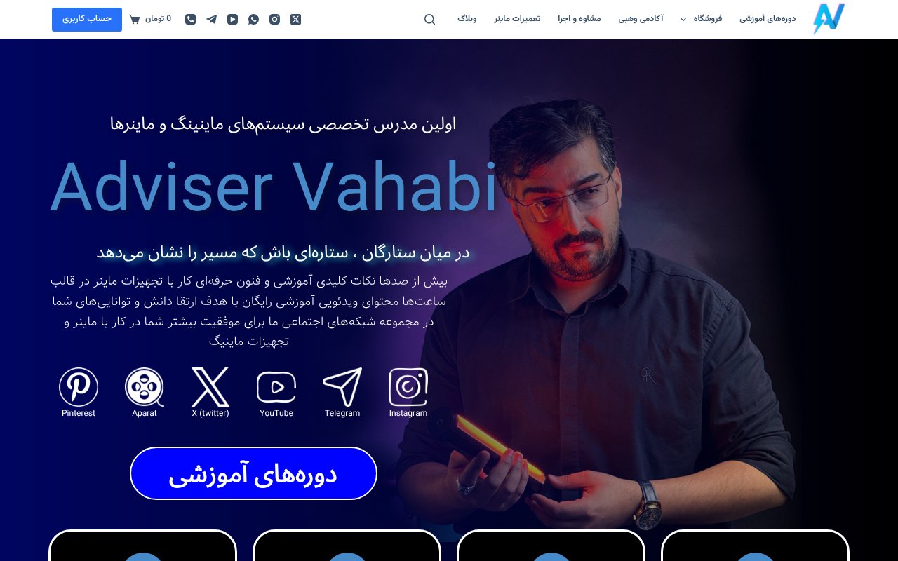 Screenshot of adviservahabi.ir