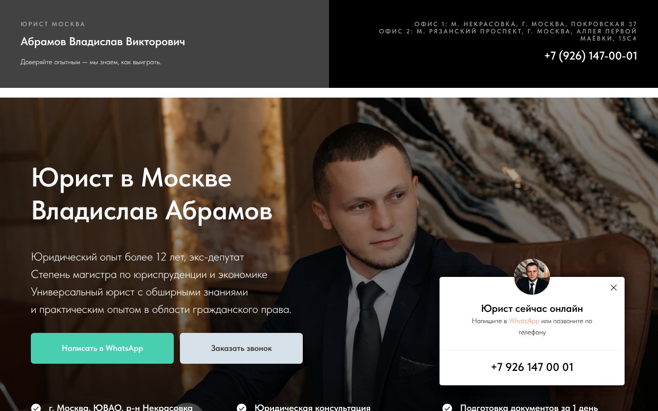 Screenshot of advokat-nekrasovka.ru