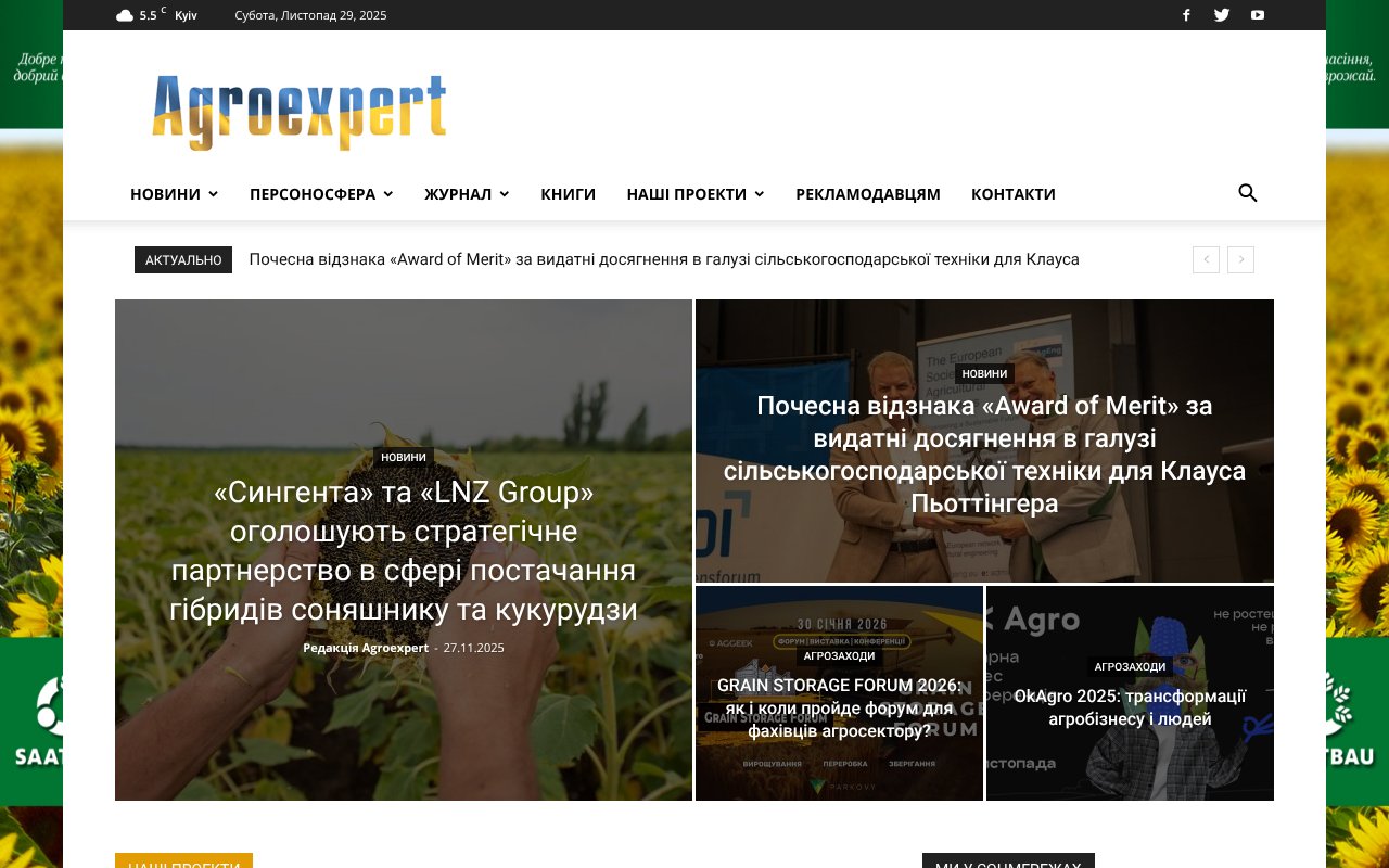 Screenshot of agroexpert.ua