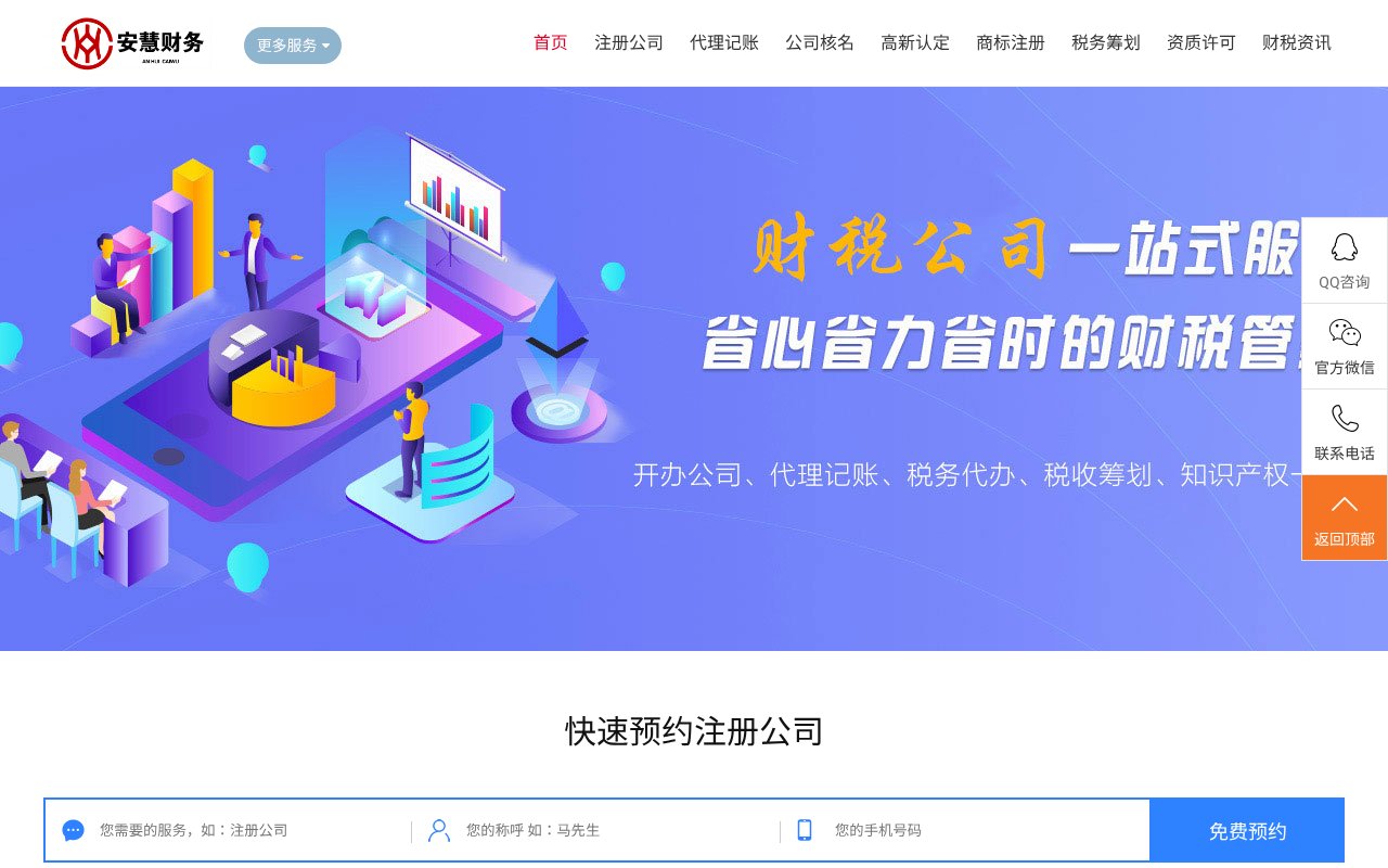 Screenshot of ahcpa.cn