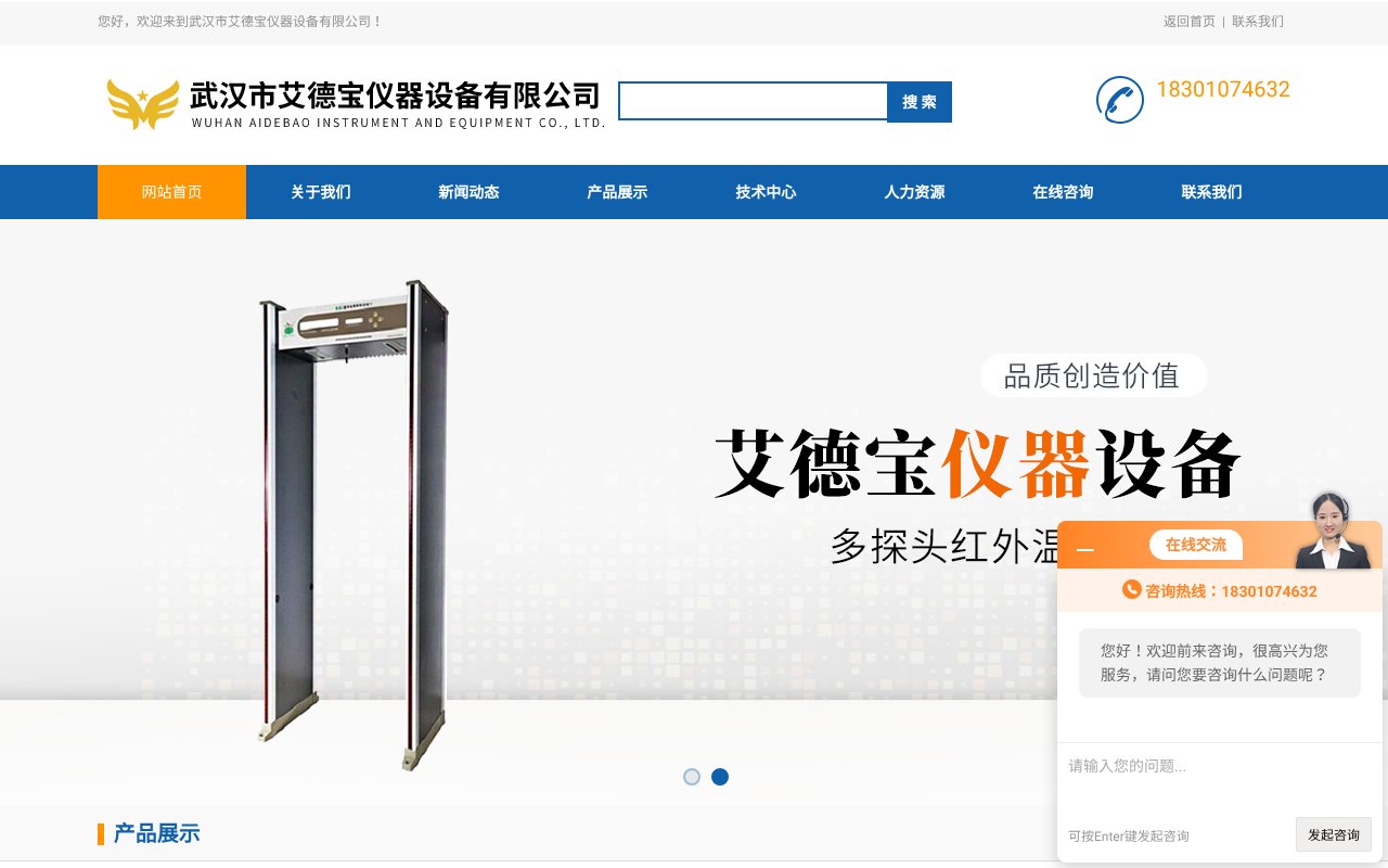 Screenshot of aidebaoyq8.com