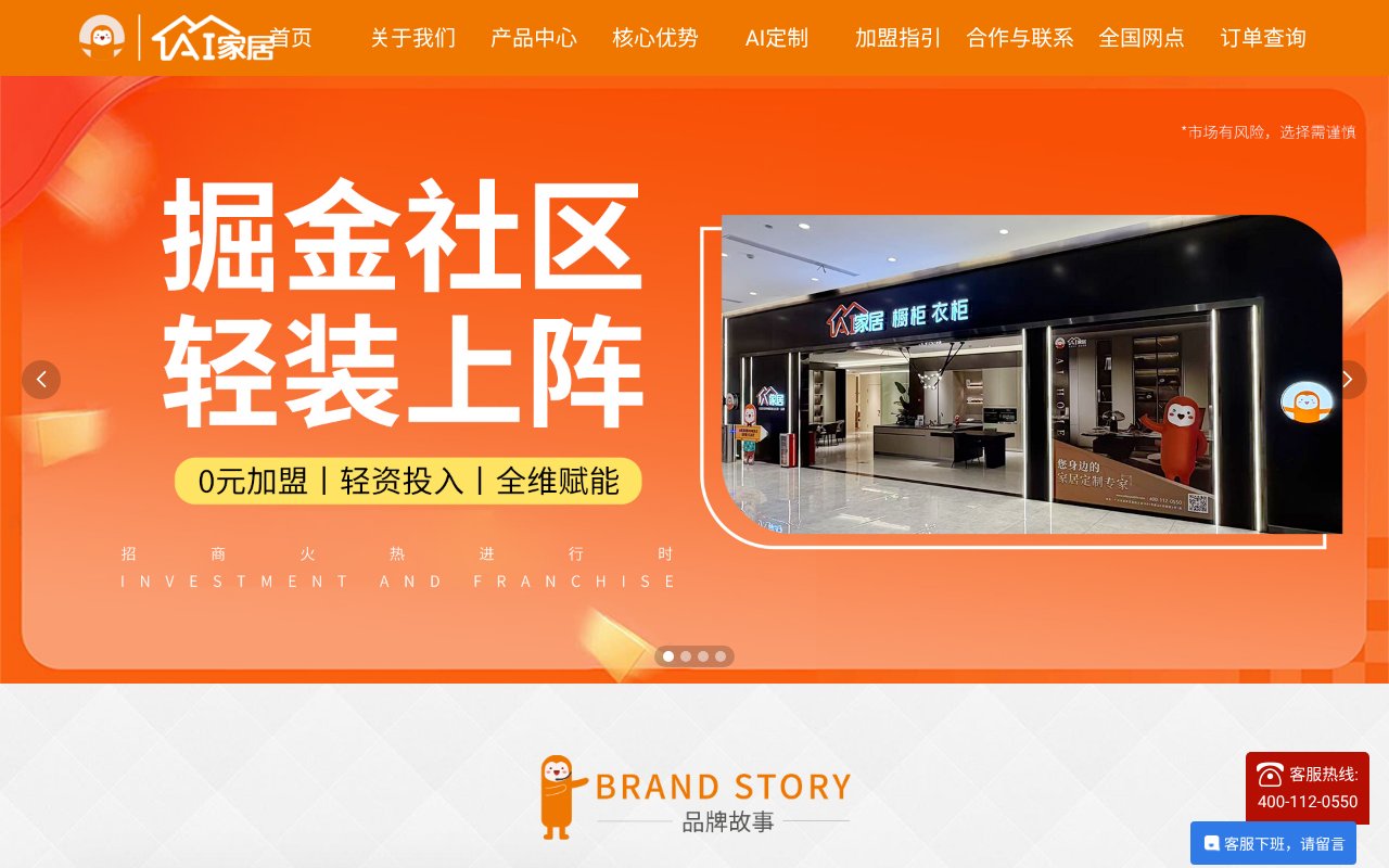 Screenshot of aihouselife.com