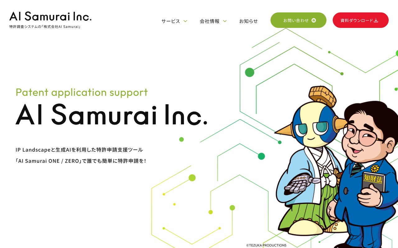 Screenshot of aisamurai.co.jp
