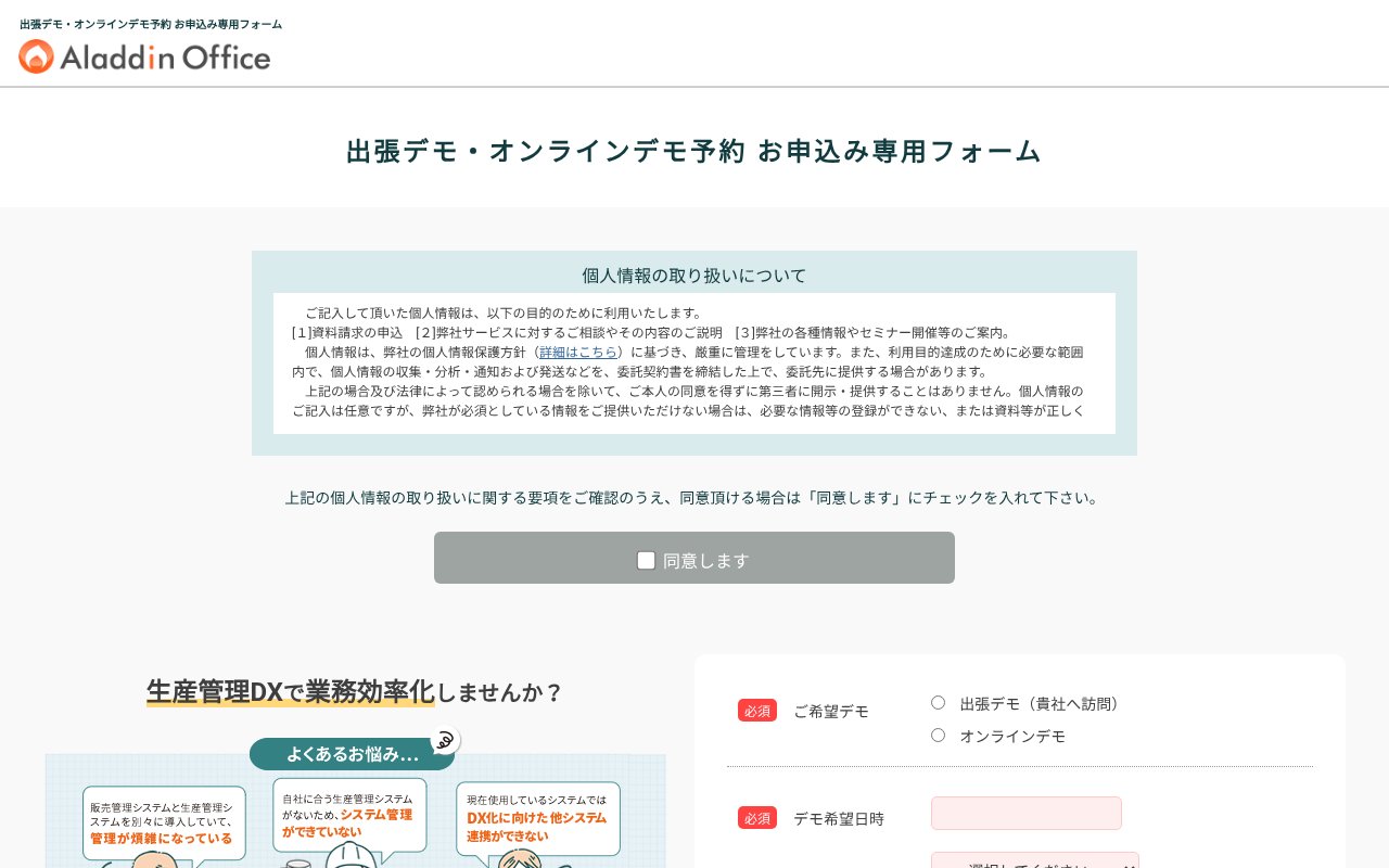 Screenshot of aladdin-office.com