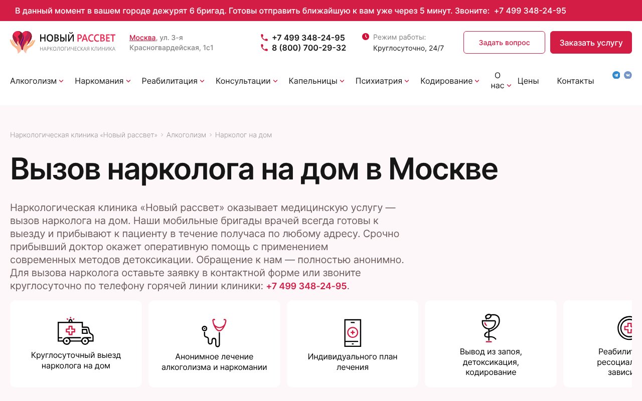 Screenshot of alco.rehab