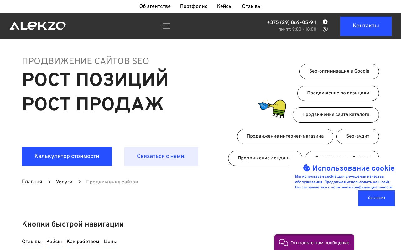 Screenshot of alekzo.ru