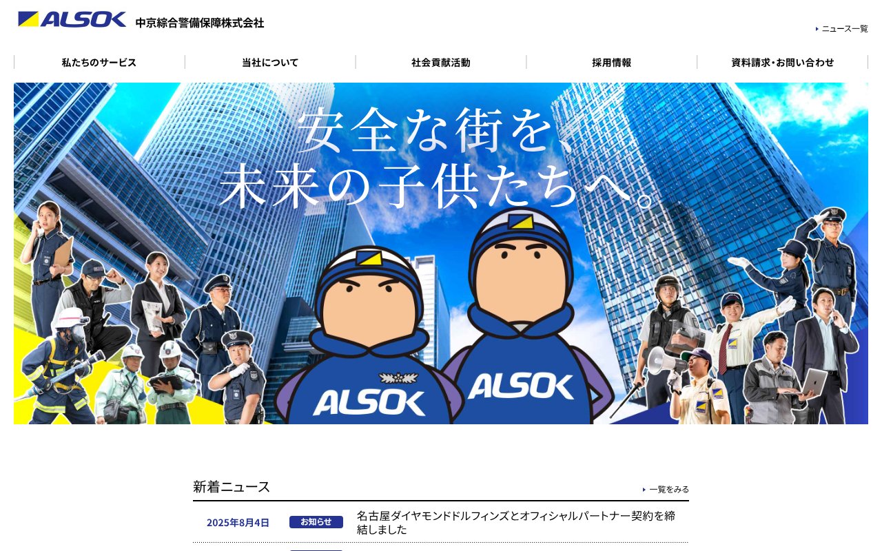 Screenshot of alsokc.com