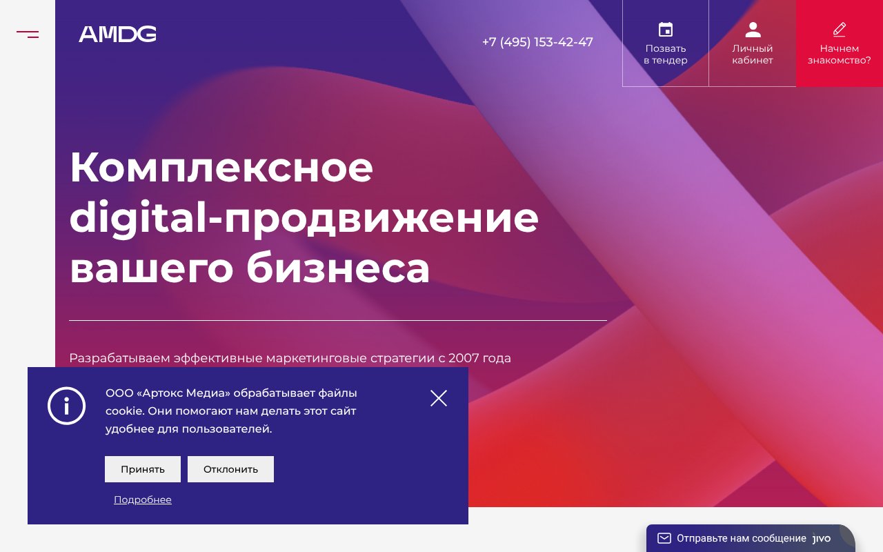 Screenshot of amdg.ru