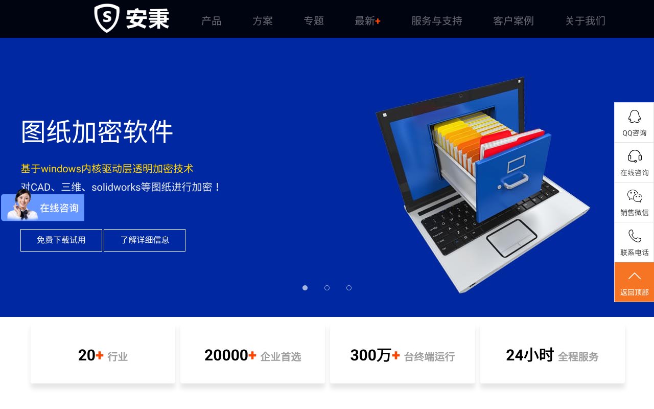 Screenshot of anbingsoft.cn