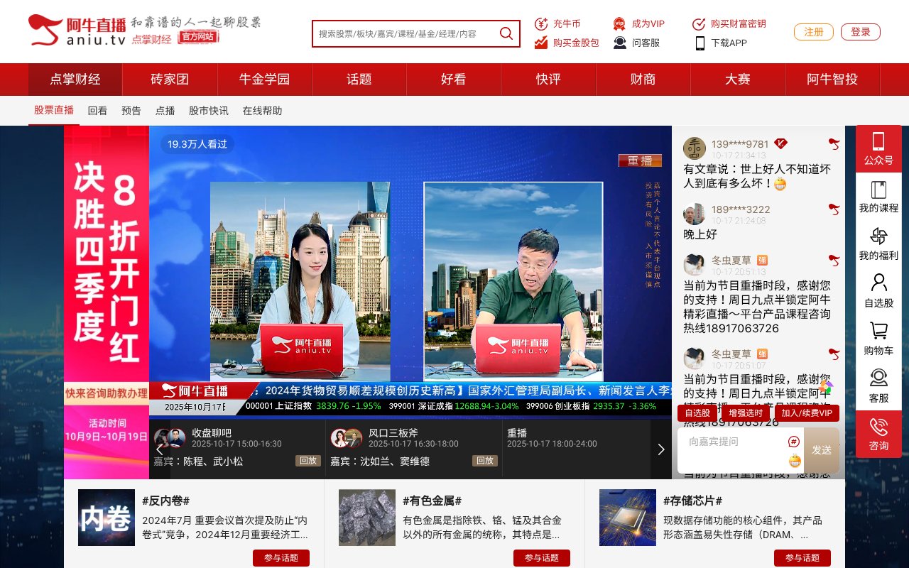 Screenshot of aniu.tv