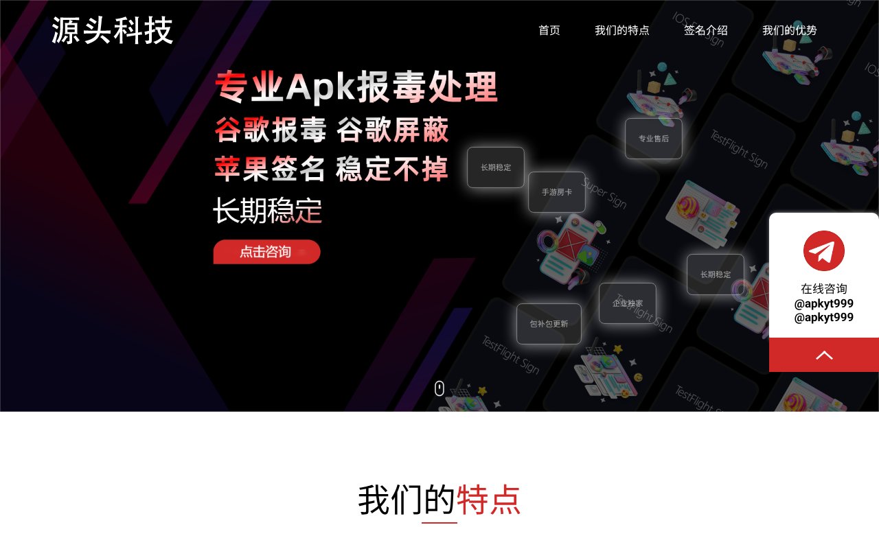 Screenshot of apkyt999.xyz