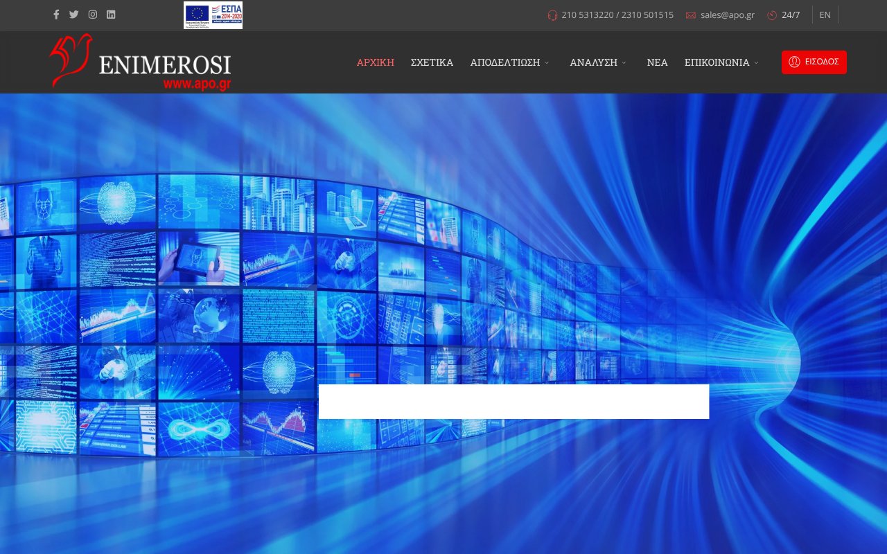 Screenshot of apo.gr