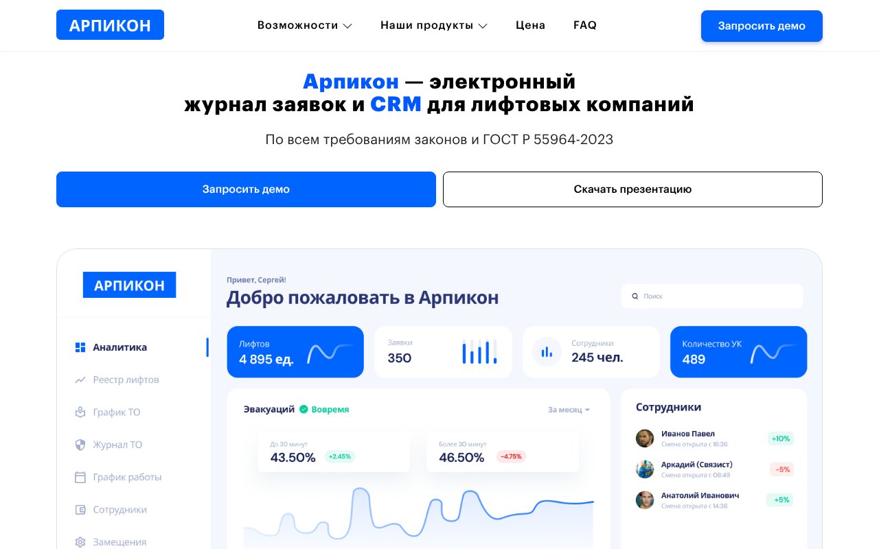 Screenshot of arpicon.ru