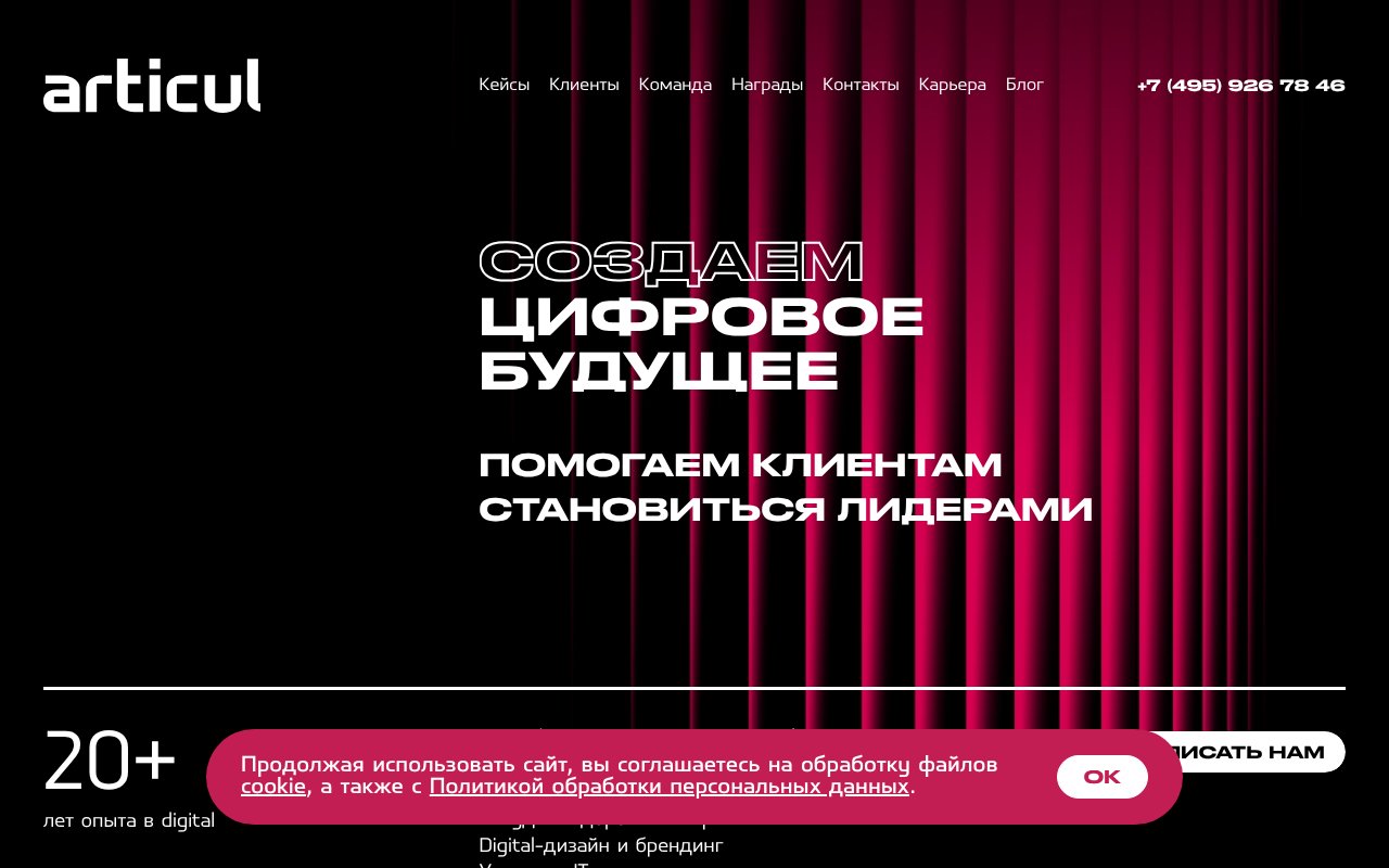 Screenshot of articul.ru