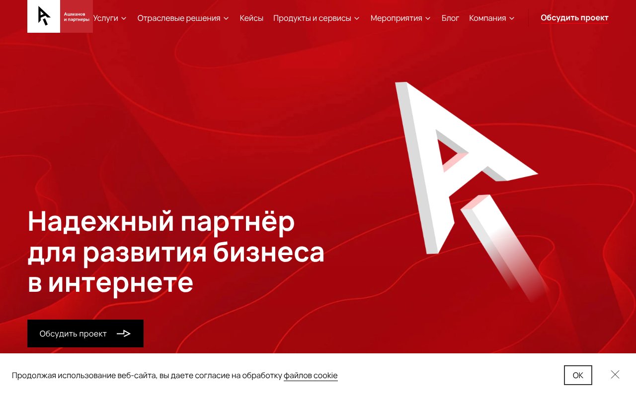 Screenshot of ashmanov.com