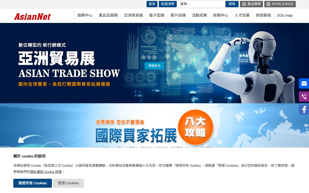 Screenshot of asiannet.com