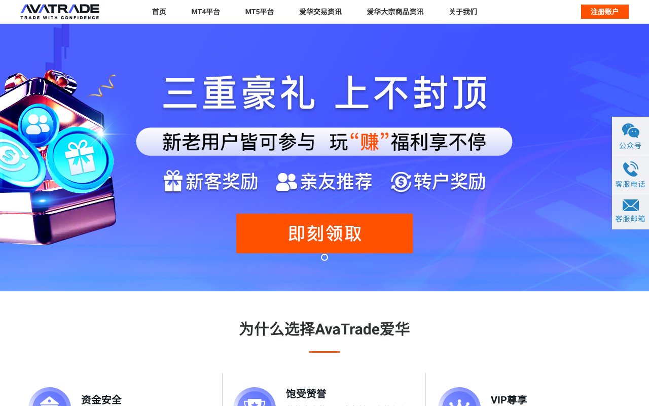 Screenshot of ava-aihua123.com