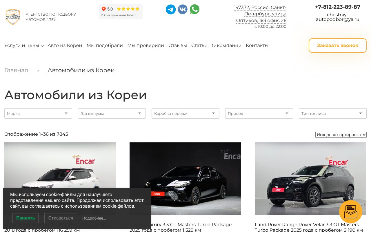 Screenshot of avto-iz-korei-1.ru