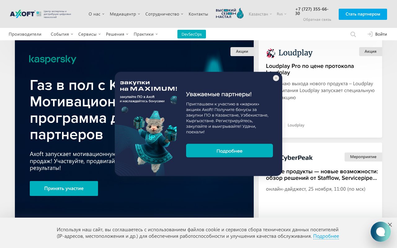 Screenshot of axoft.uz