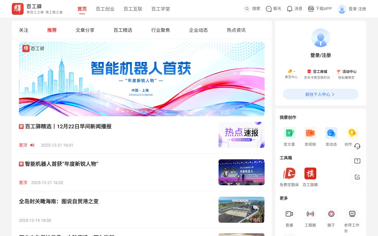 Screenshot of baigongyi.com