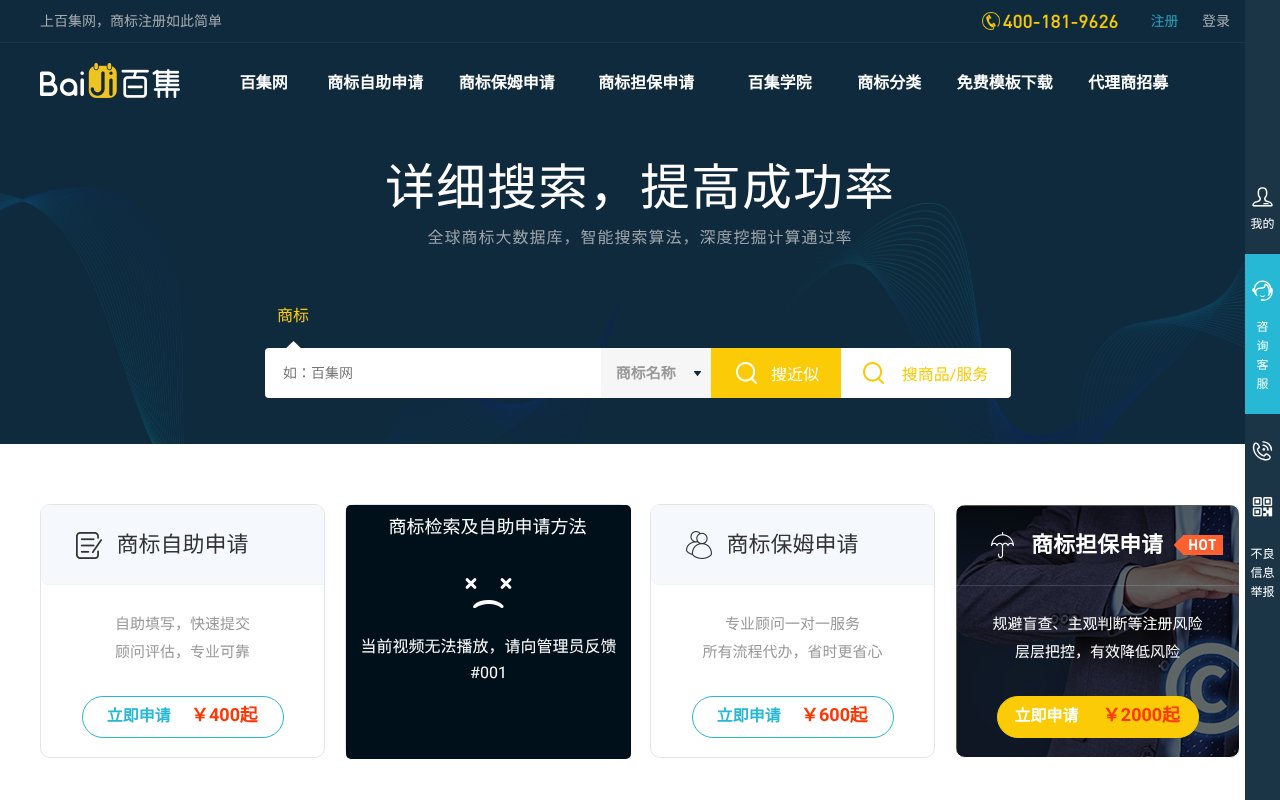 Screenshot of baiji.com