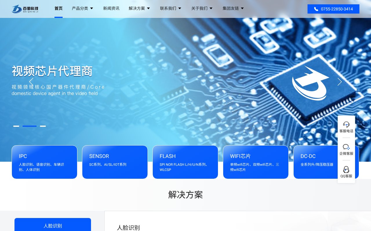 Screenshot of baikinvision.com