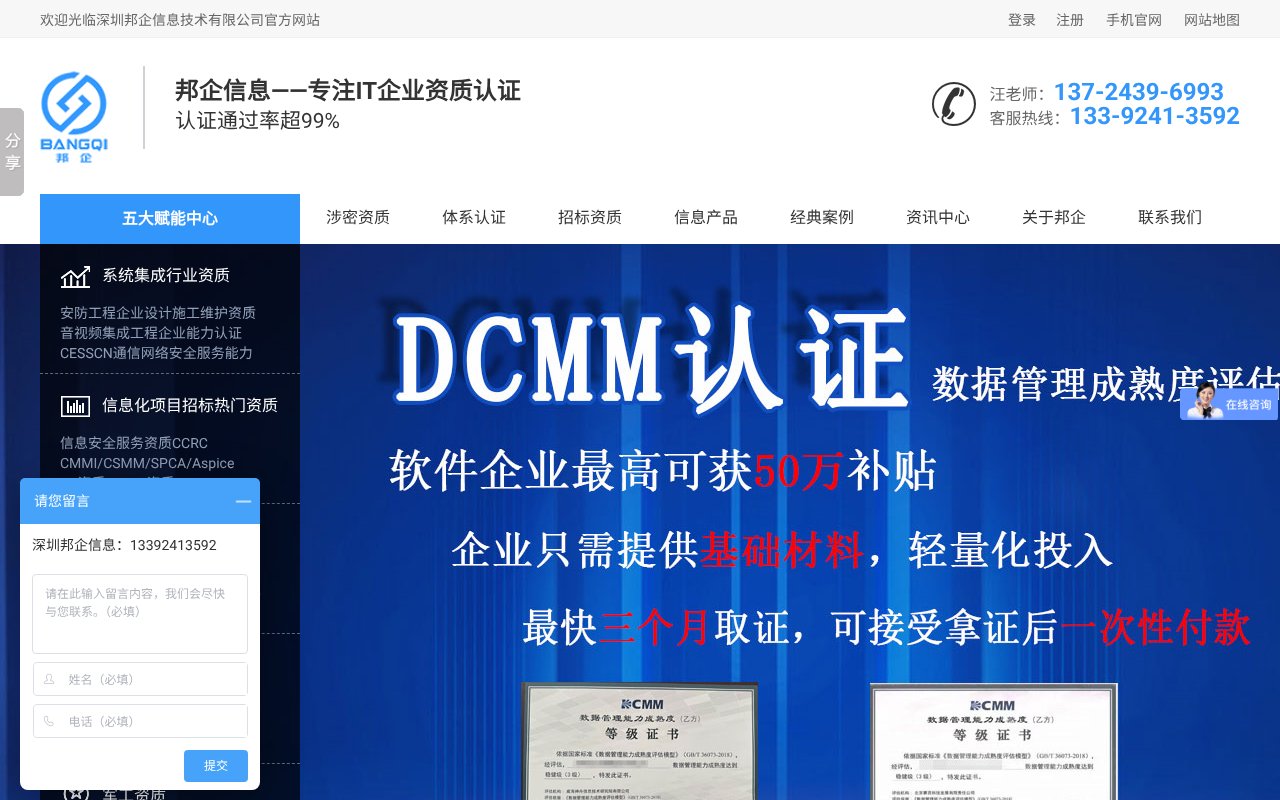 Screenshot of bangqi66.com