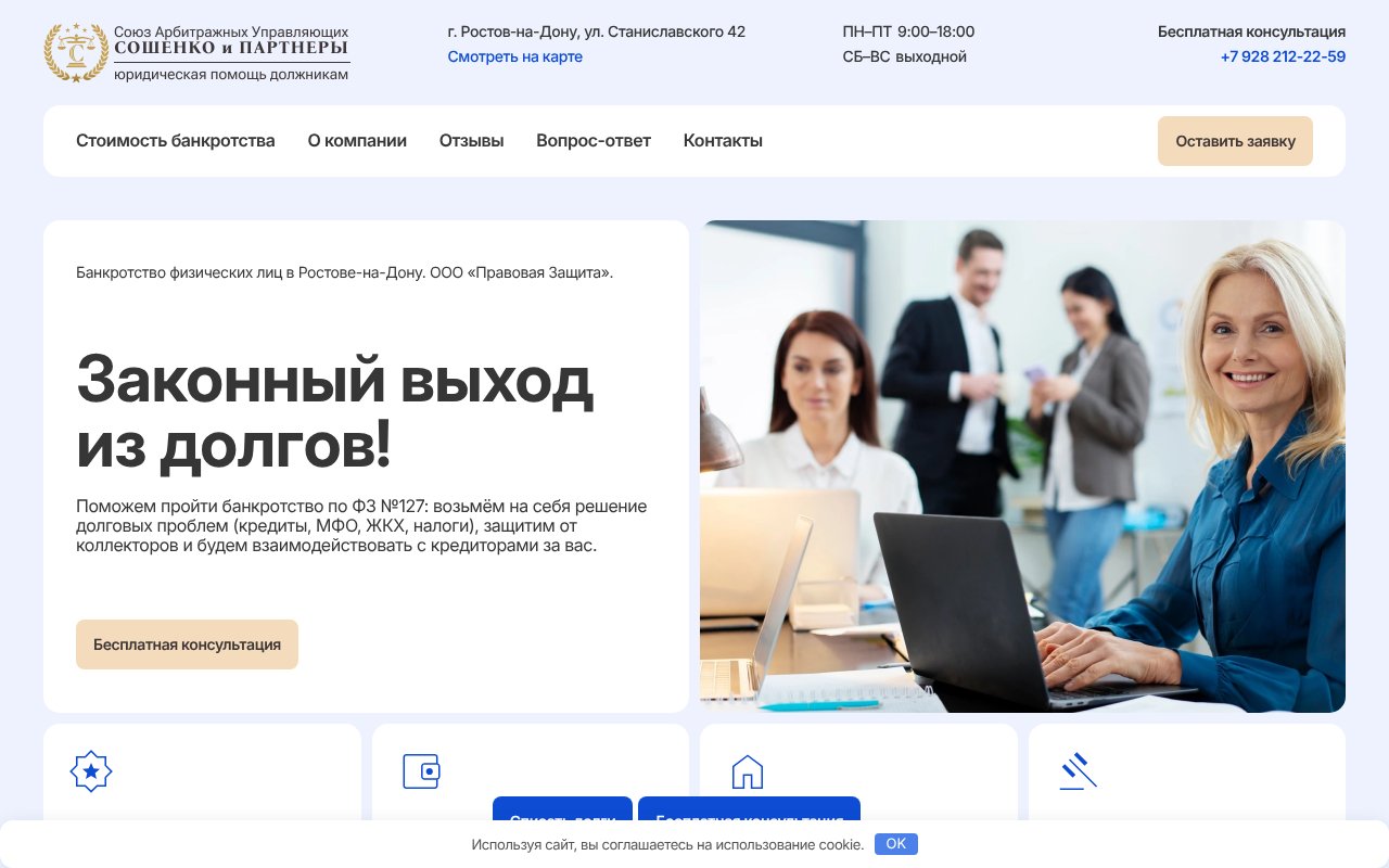 Screenshot of bankrotstvofizlicprof.ru