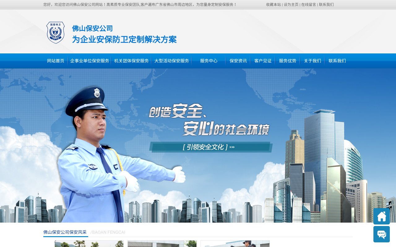 Screenshot of baoanguangdong.com