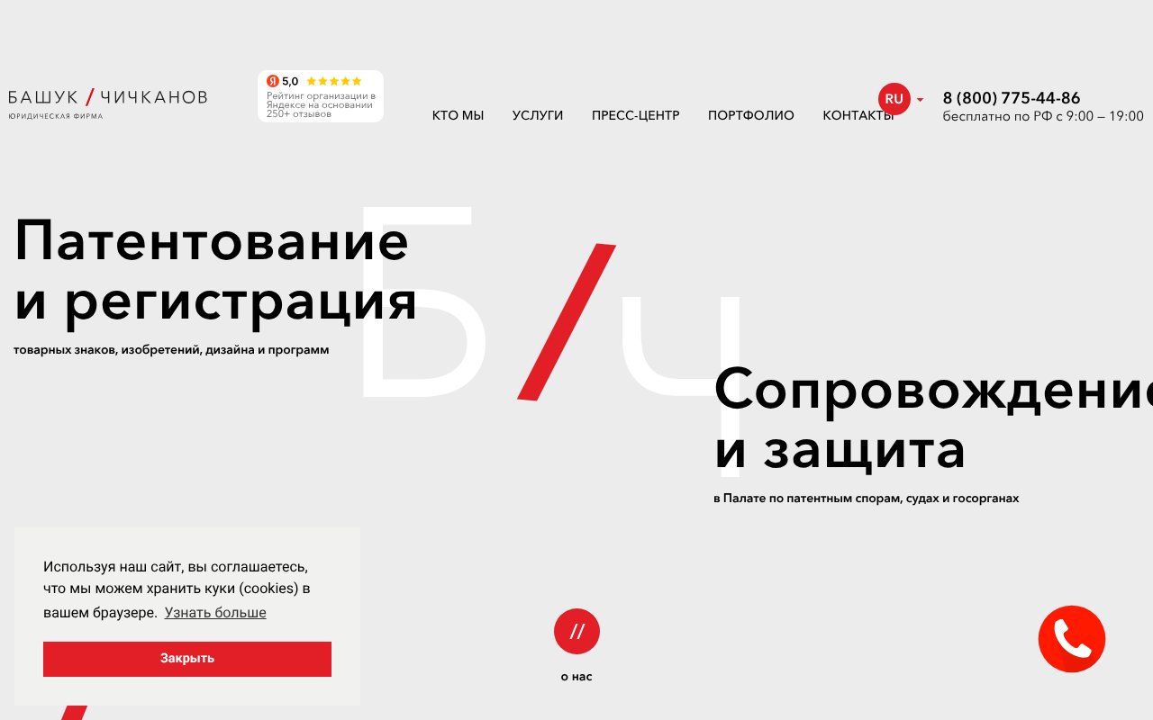 Screenshot of bashukchichkanov.com