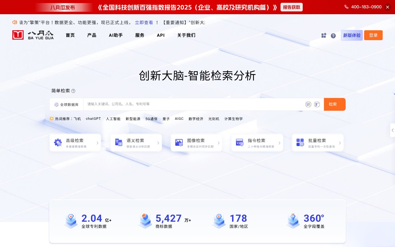 Screenshot of bayuegua.com