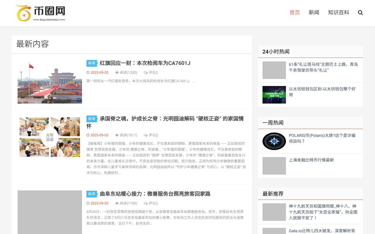 Screenshot of bccbhxf.com