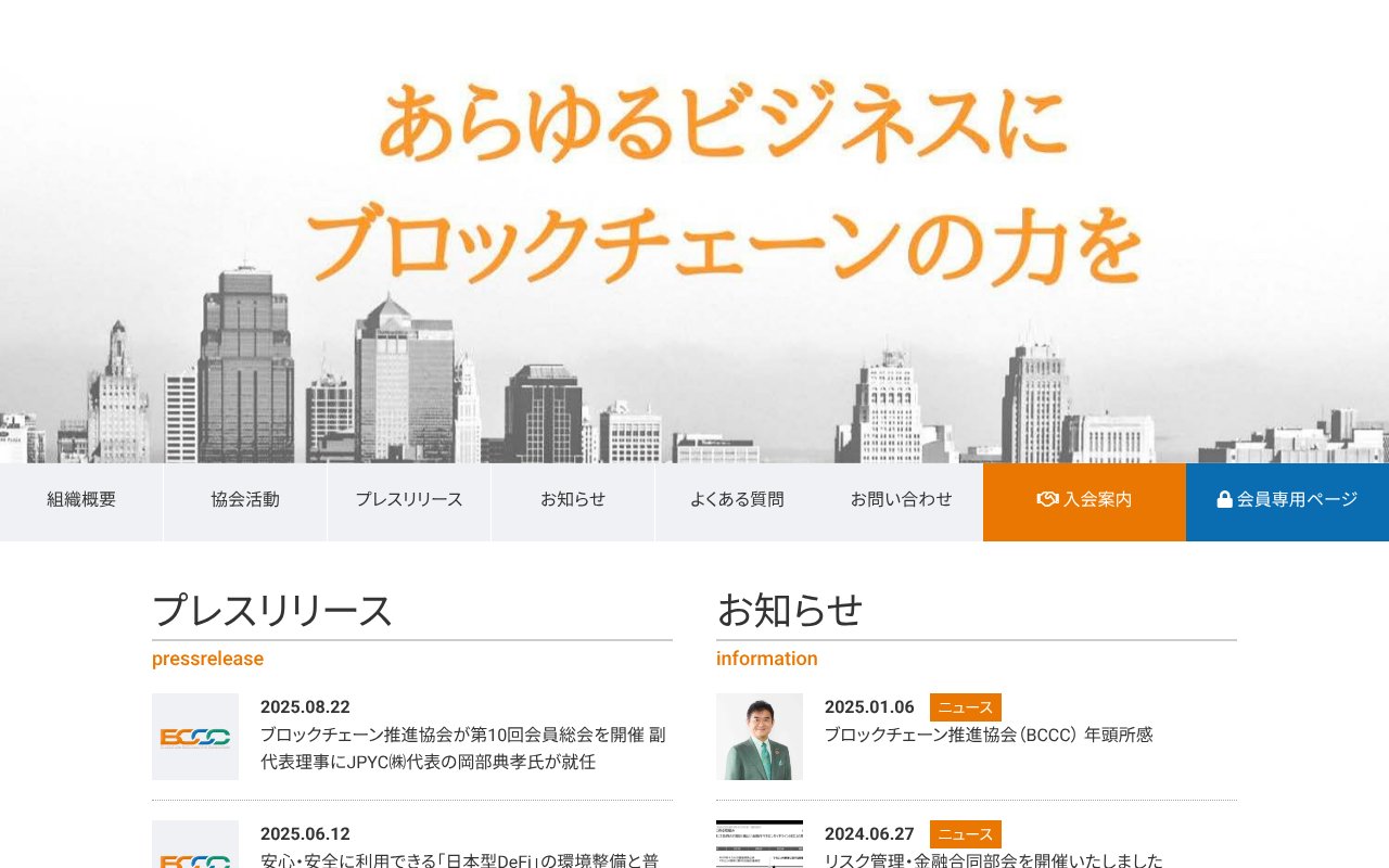 Screenshot of bccc.global