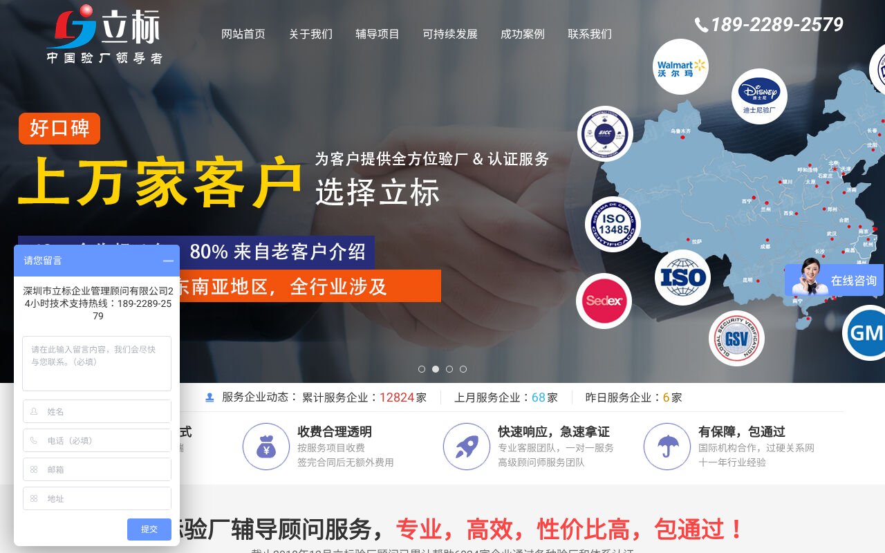 Screenshot of beacon-coc.com