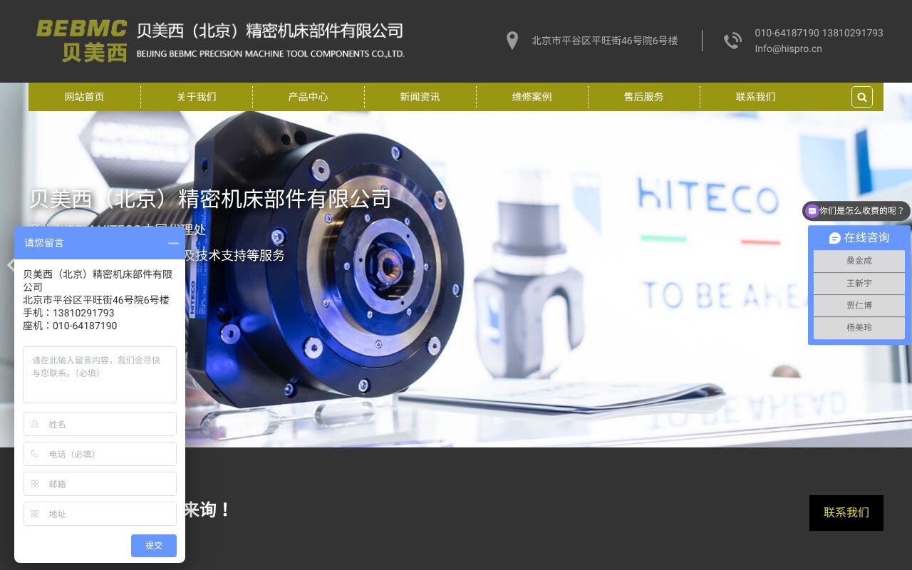 Screenshot of bebmc.com