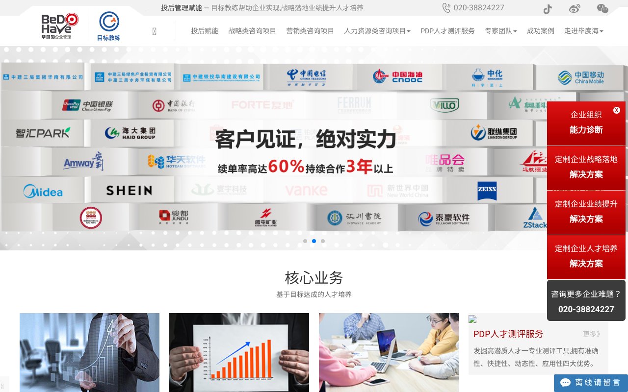 Screenshot of bedohave.com.cn