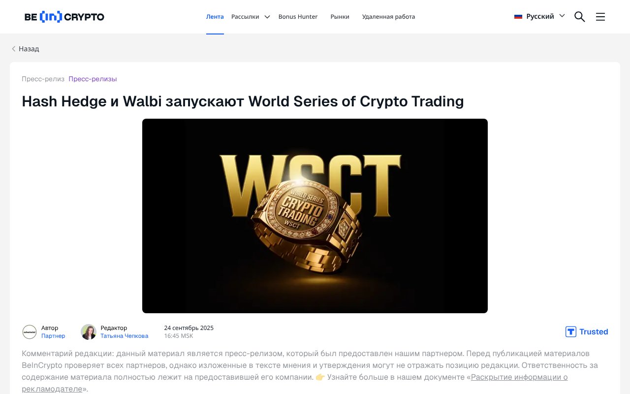 Screenshot of beincrypto.com