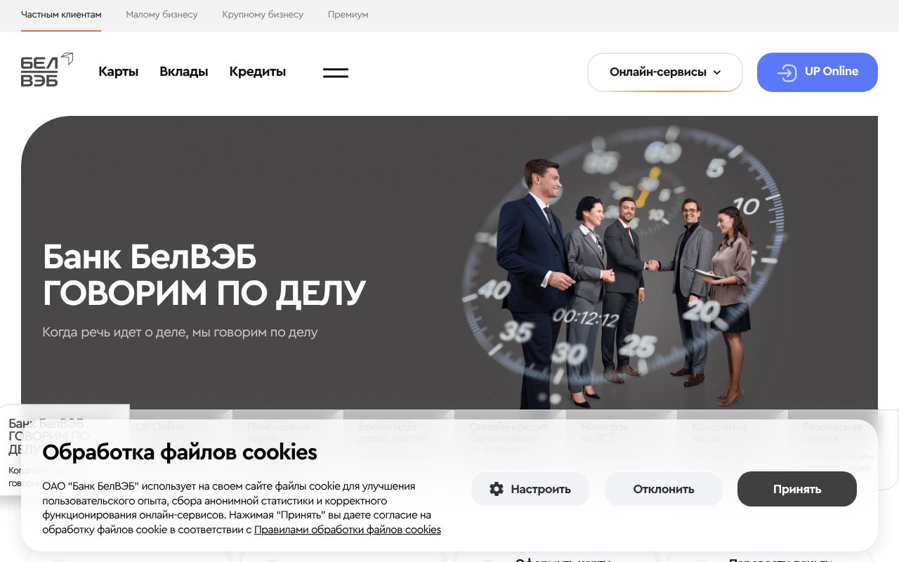 Screenshot of belveb.by