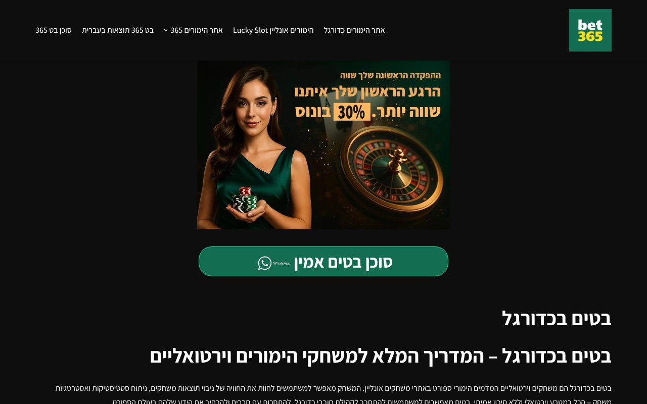 Screenshot of bettbett.com