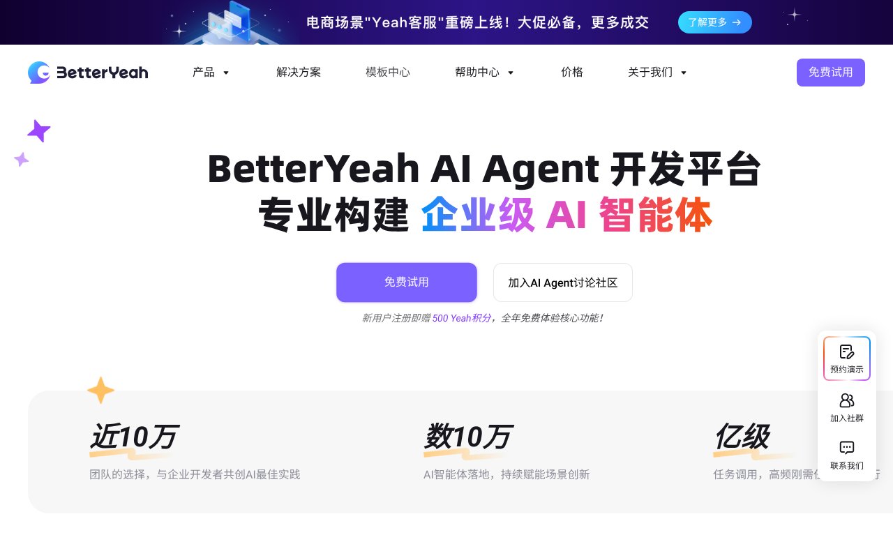Screenshot of betteryeah.com