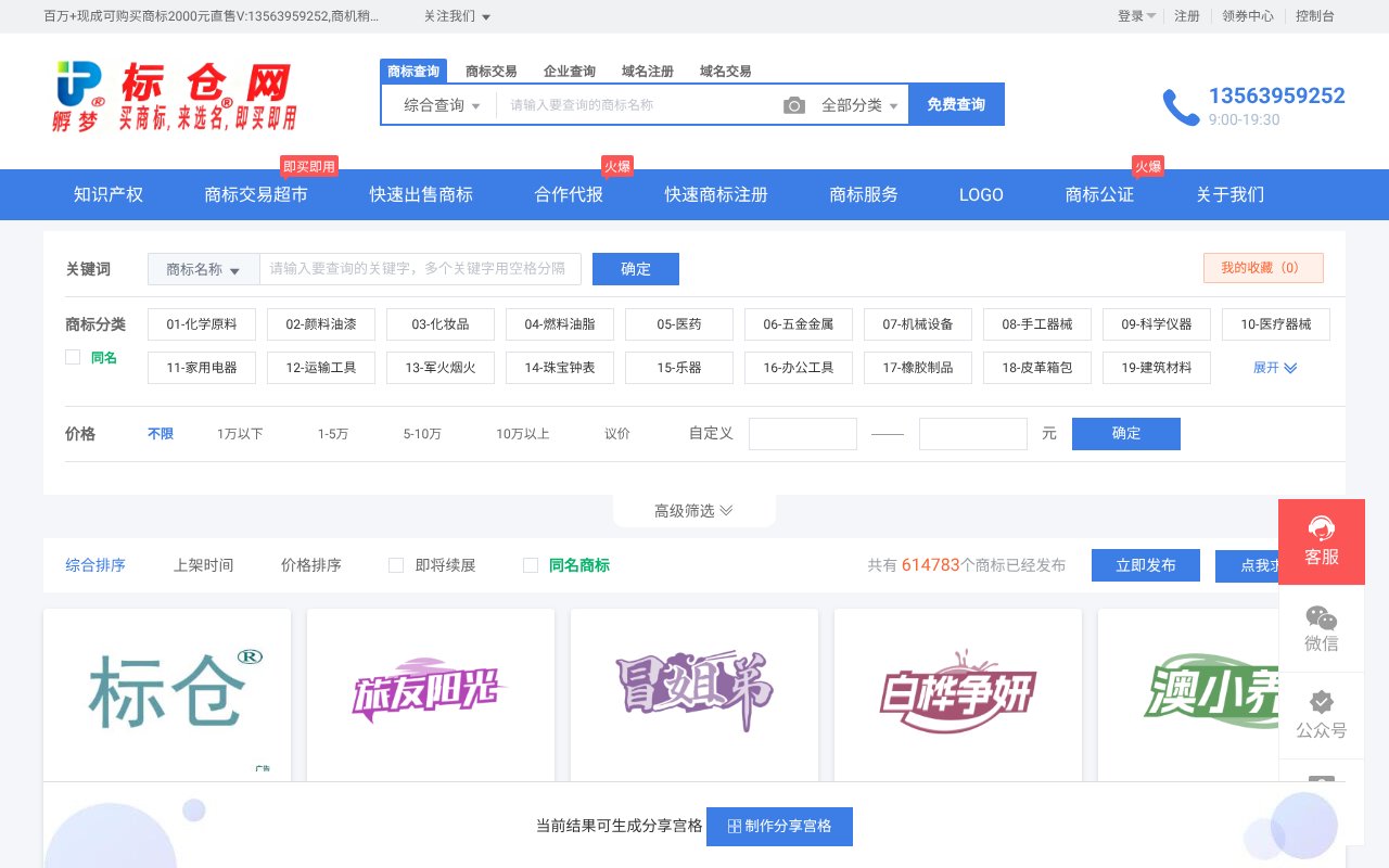 Screenshot of biaocang.net