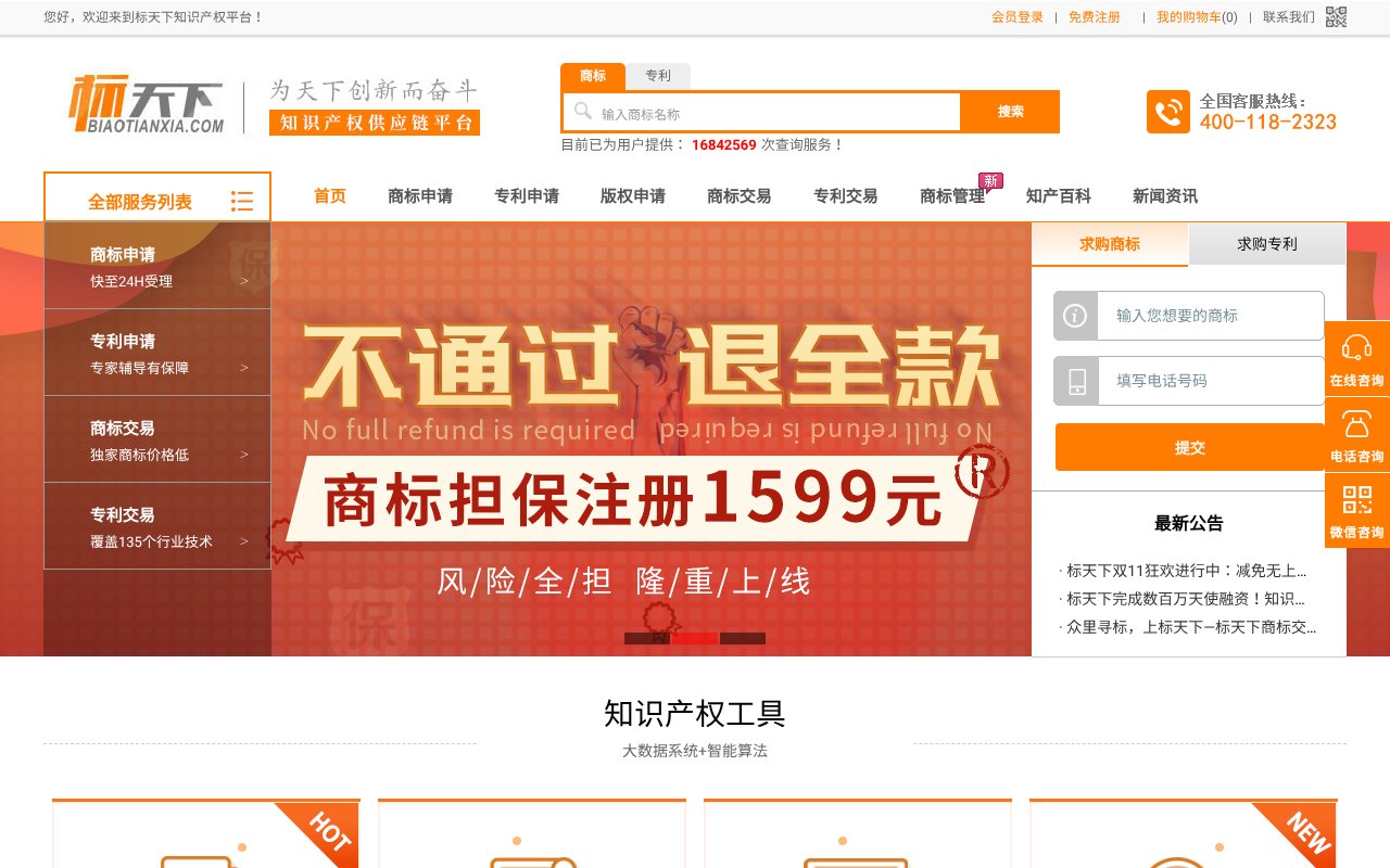 Screenshot of biaotianxia.com