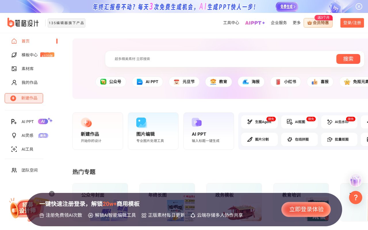 Screenshot of bigesj.com