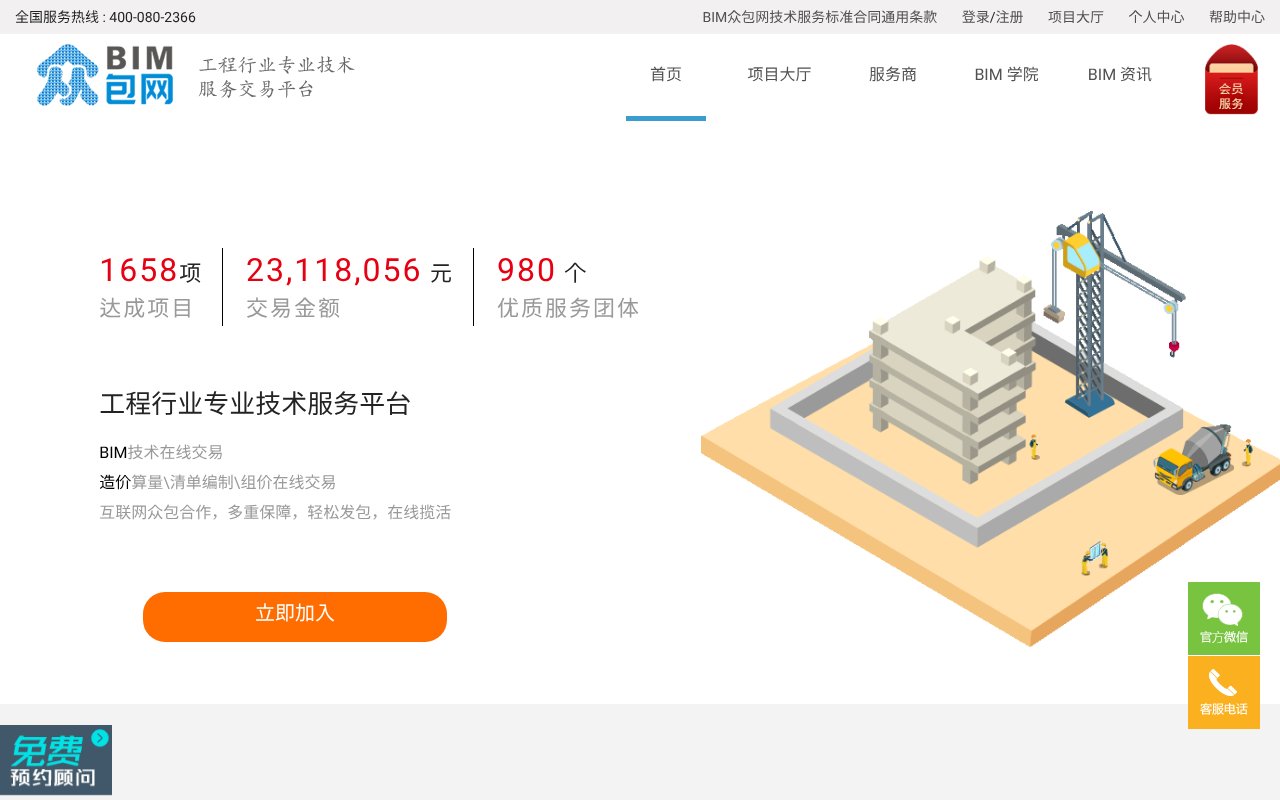 Screenshot of bimzb.com