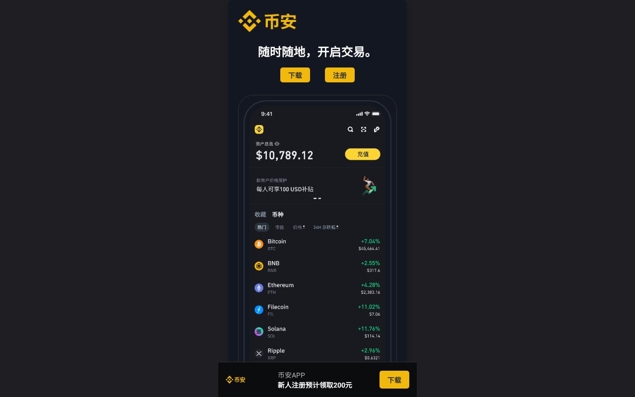 Screenshot of binance100.com