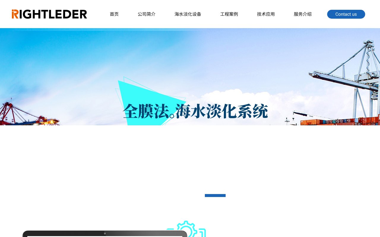 Screenshot of binteer.cn