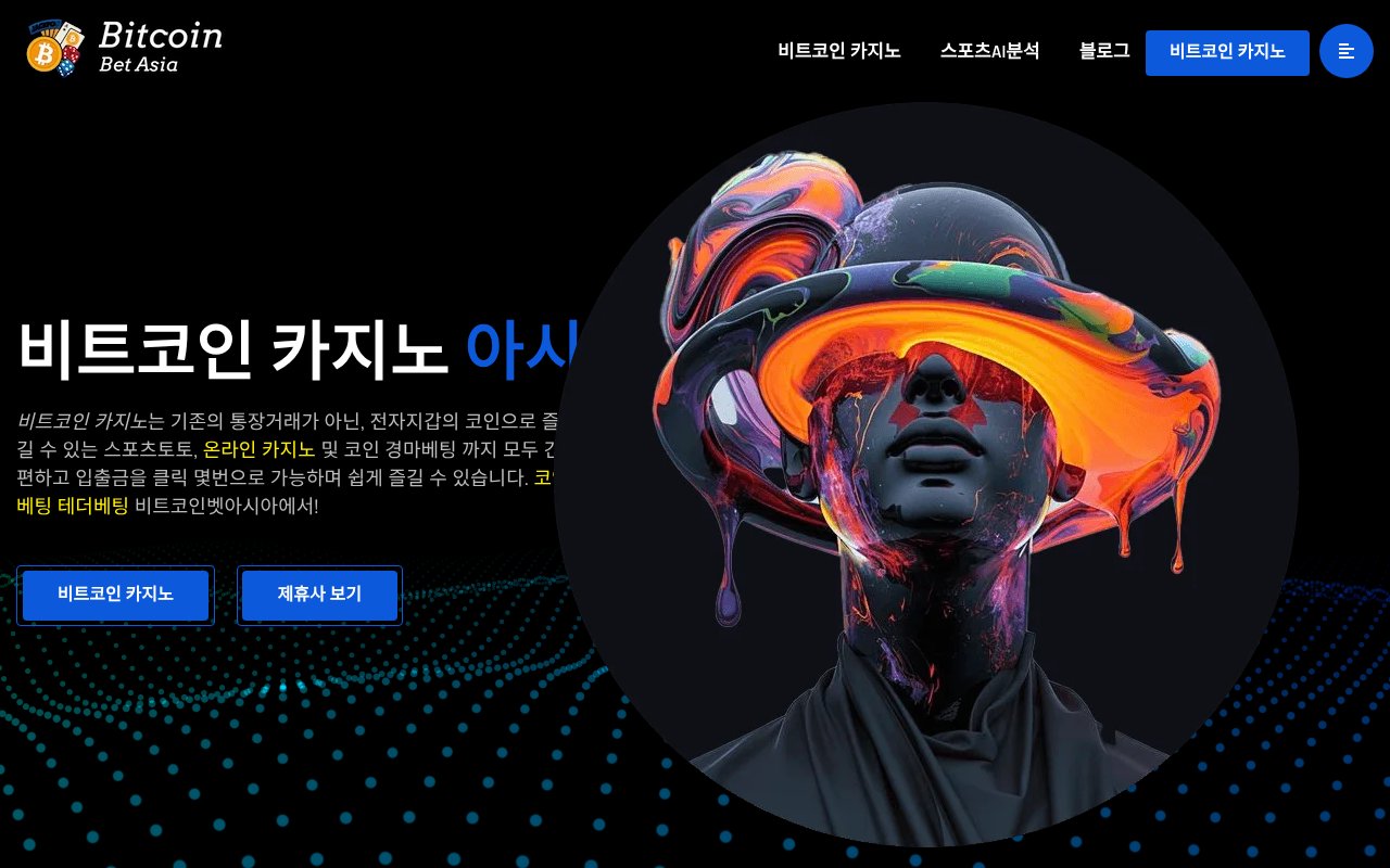 Screenshot of bitcoinbetasia.com