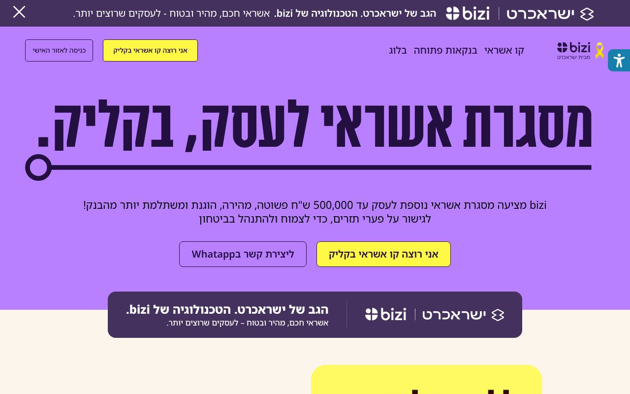 Screenshot of bizi.co.il
