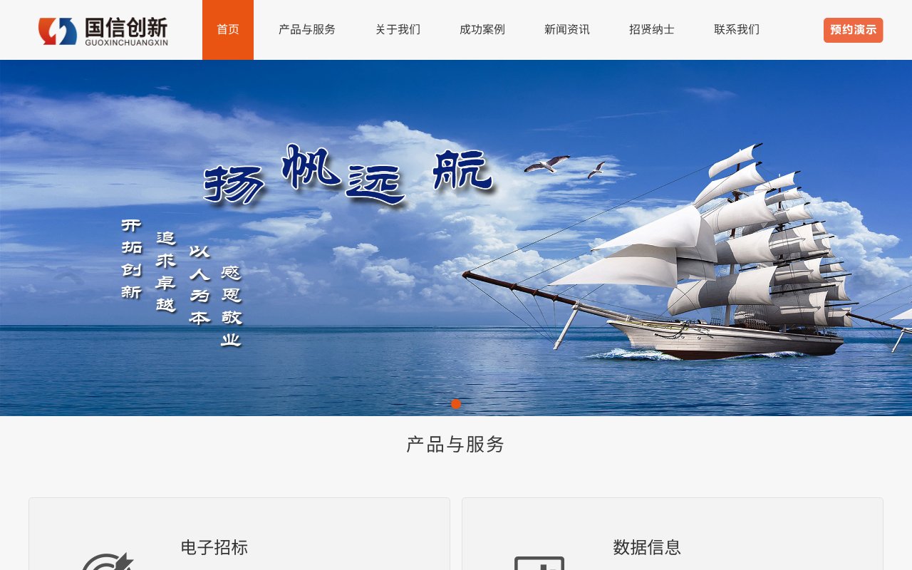 Screenshot of bjgxcx.com