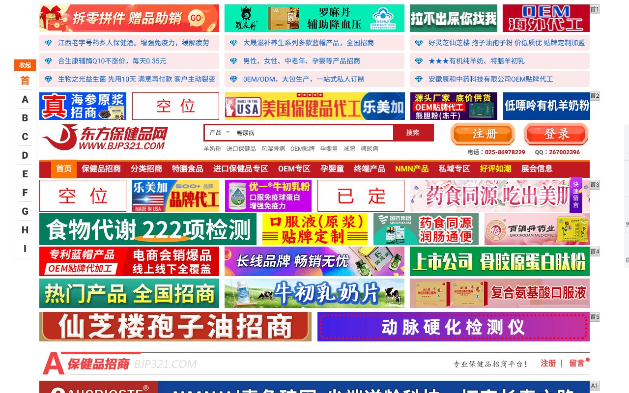 Screenshot of bjp321.com